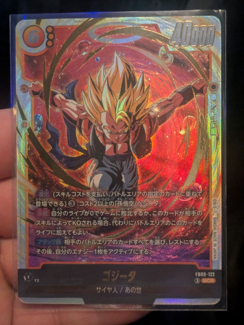 ゴジータ SCR　 孫悟空 GT SR+　孫悟空L+