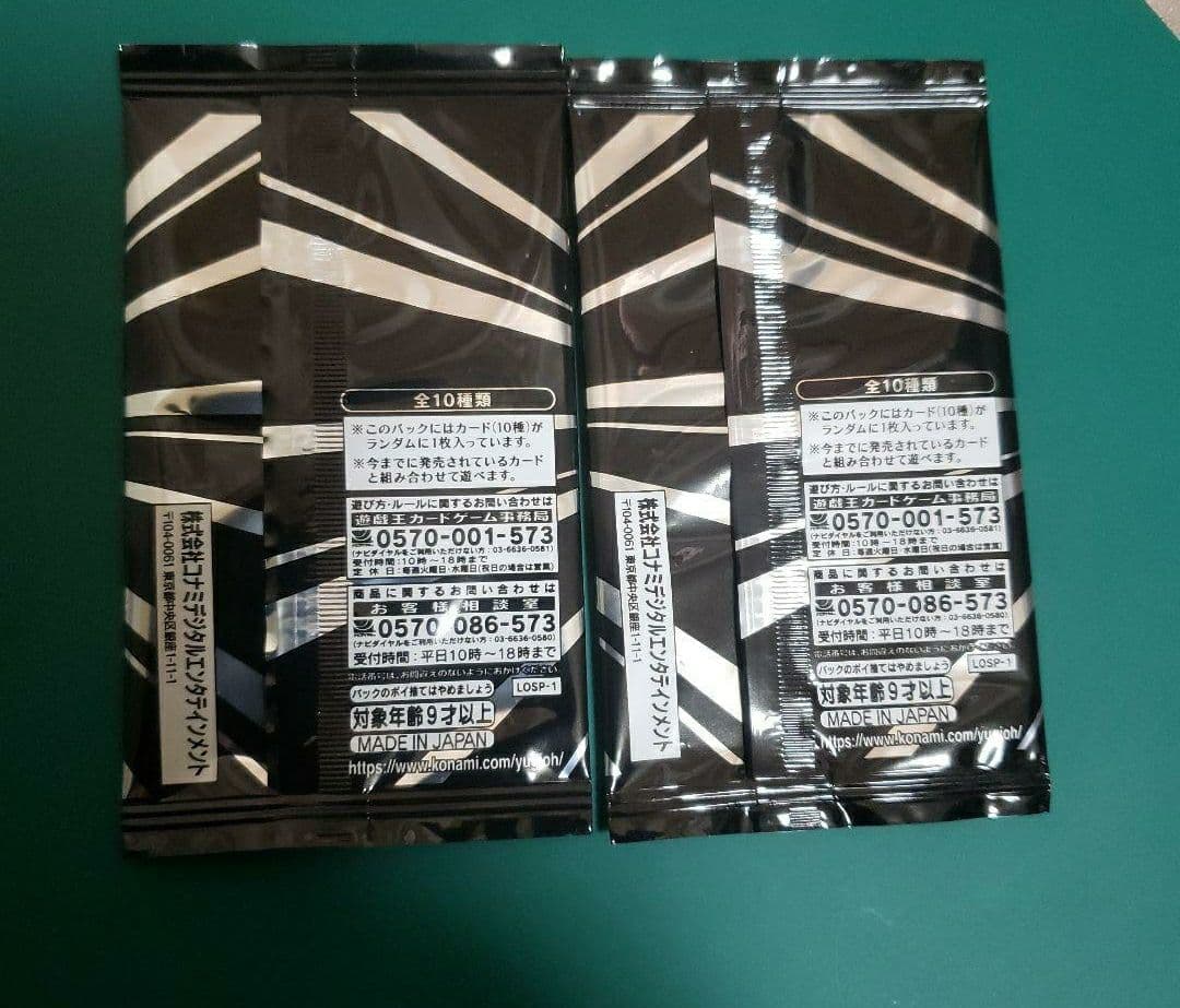 【残りわずか！】LIMIT OVER SPECIAL PACK 2パック