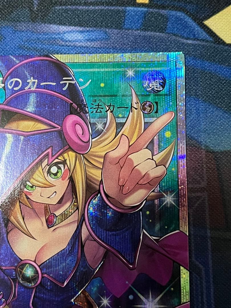 遊戯王　黒魔導のカーテン　オーバーフレームプリズマ