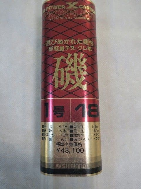 シマノ 超軽量チヌ・グレ竿 ProSelect 磯1号18 5.3m