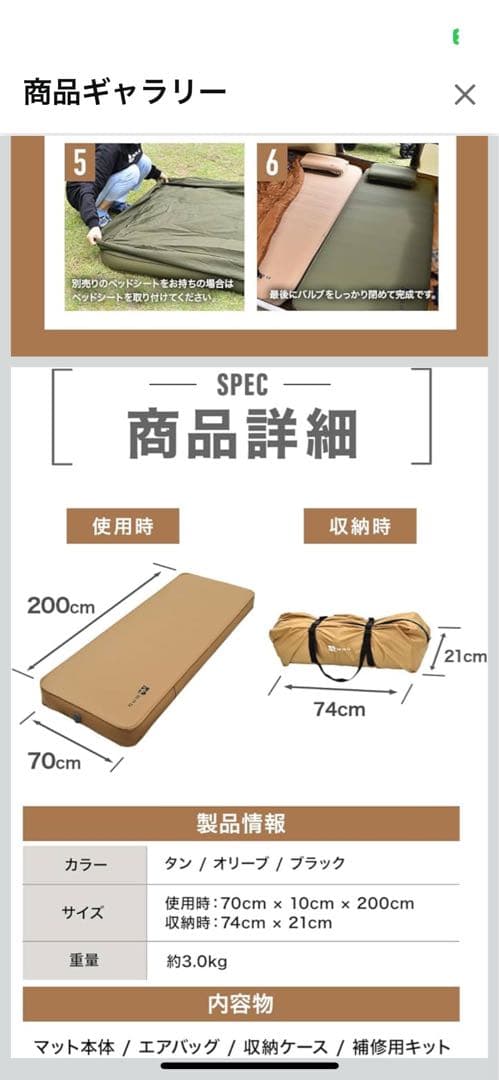 WAQ リラックシングキャンプマット S 10cm インフレーターマット