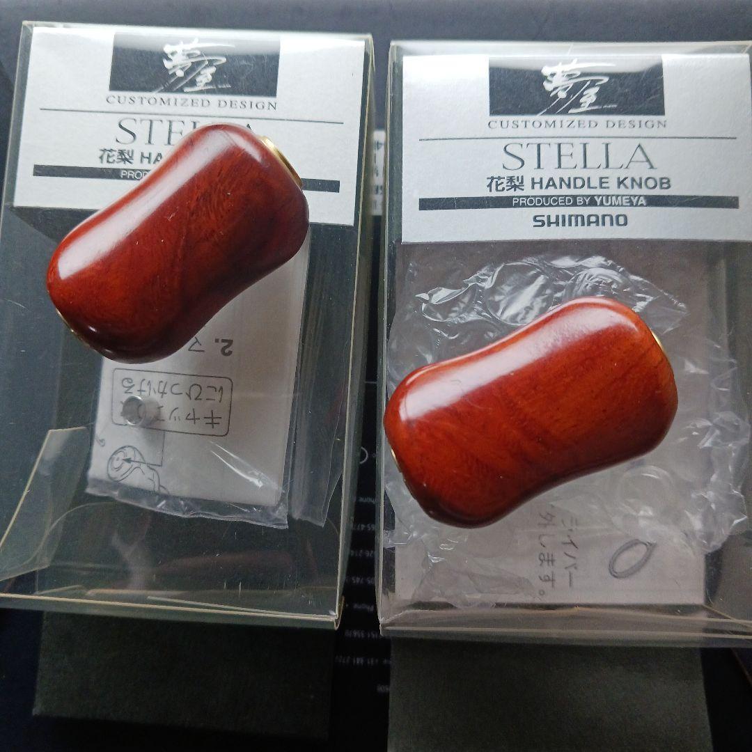 シマノ　夢屋　花梨　ハンドルノブ　２個セット