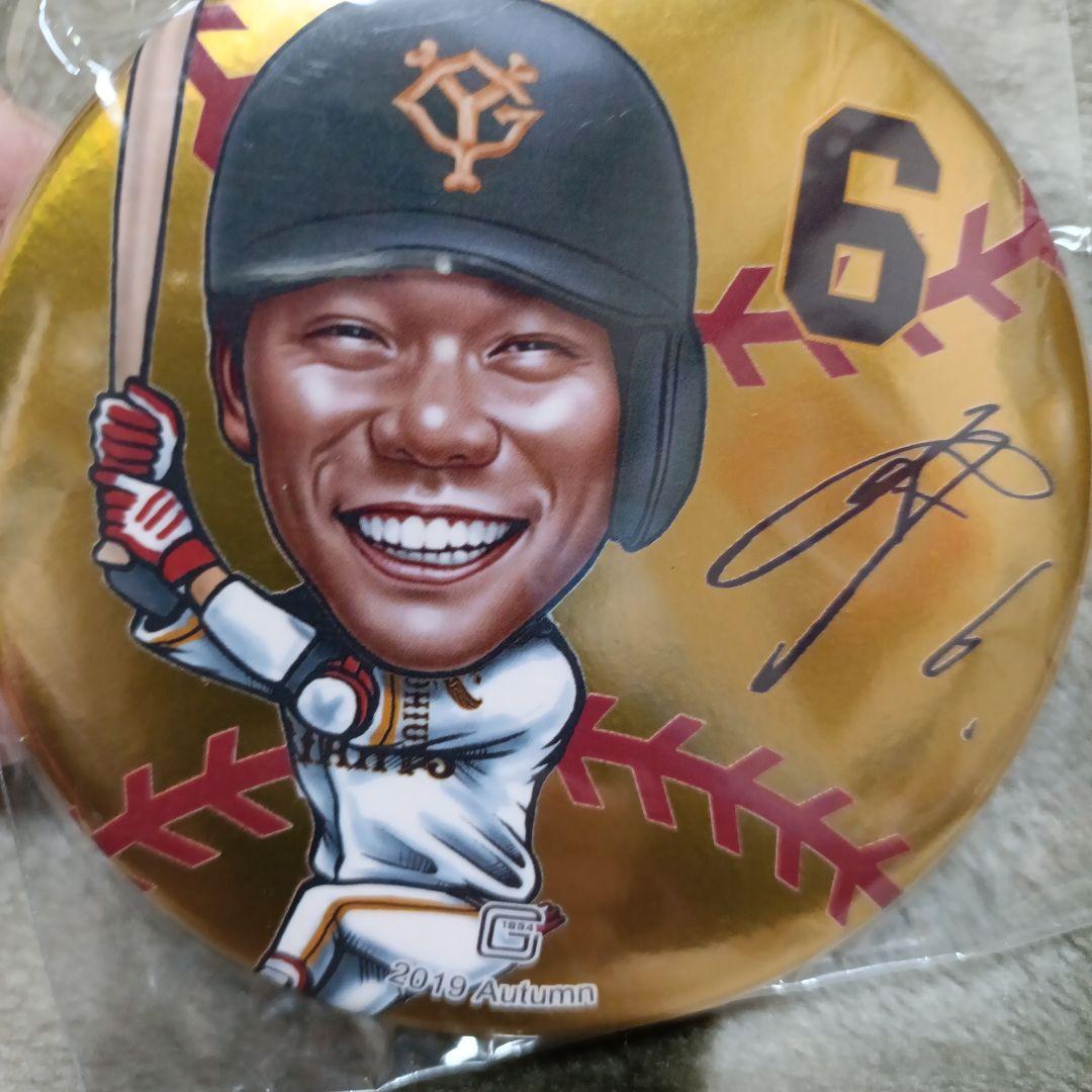 坂本勇人選手大当たり特大缶バッジセットお値下げします