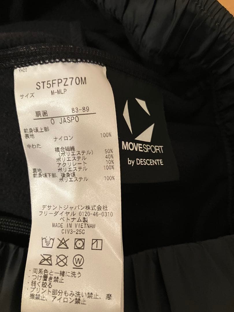 11月24日まで出品❗️【極美品】デサントムーブスポーツアクティブスーツパンツXL