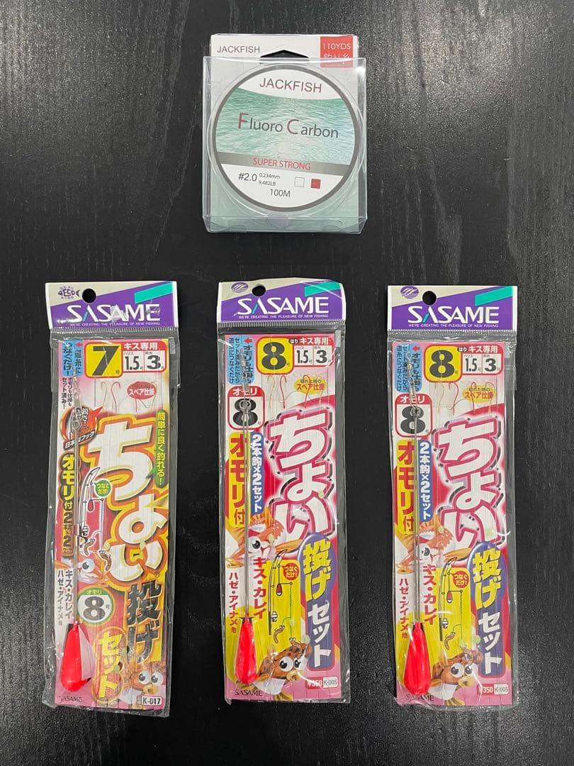 海釣りセット2ピーススピニングロッド&リール・ササメ製投げ仕掛け3セット&ライン