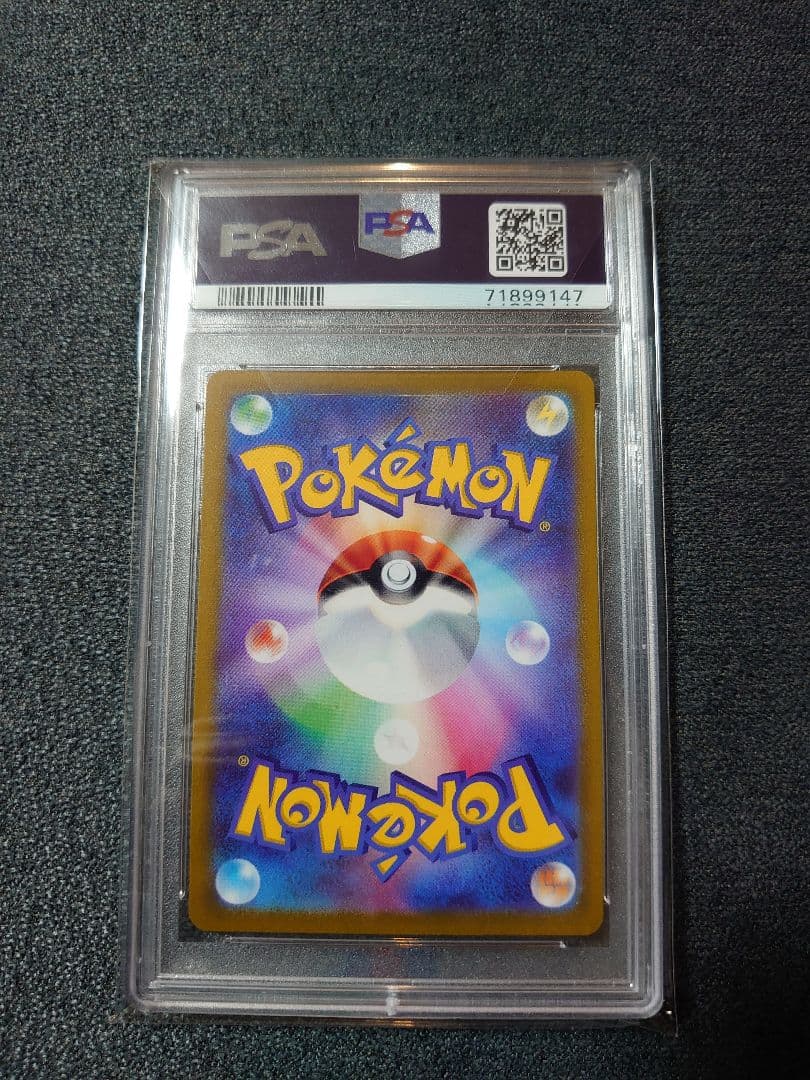 ポケモンカードゲーム　ピカチュウV スタートデッキ100 PSA10