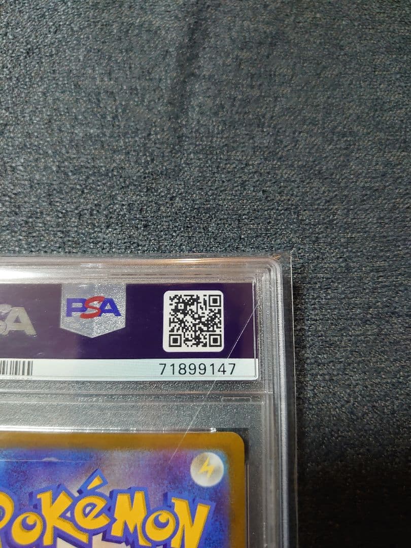 ポケモンカードゲーム　ピカチュウV スタートデッキ100 PSA10