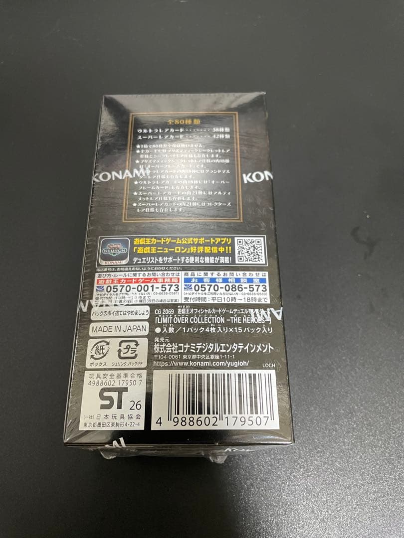 遊戯王　リミットオーバーコレクションヒーローズ シュリンク付1box
