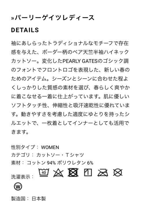 パーリーゲイツ　ホワイトボーダー　半袖ハイネックカットソー　サイズ2