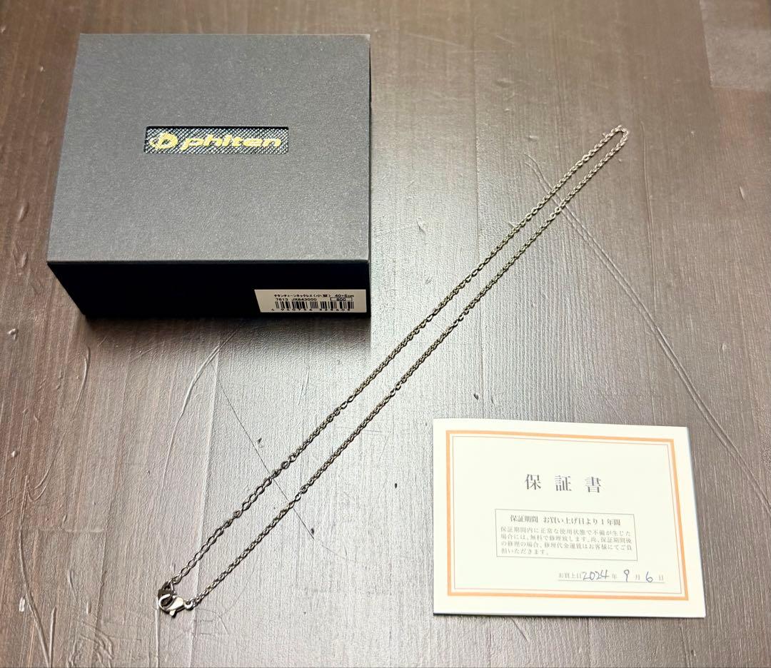 ファイテン phiten ネックレス チタン チェーン ネックレス (小豆)