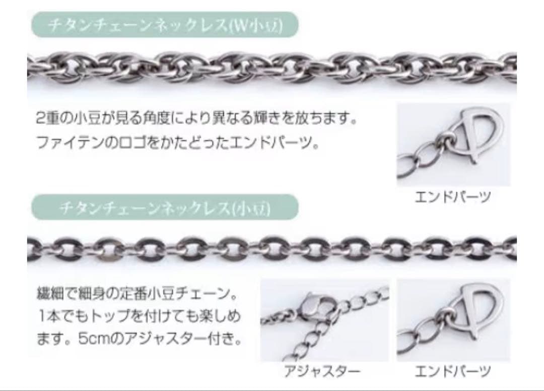 ファイテン phiten ネックレス チタン チェーン ネックレス (小豆)