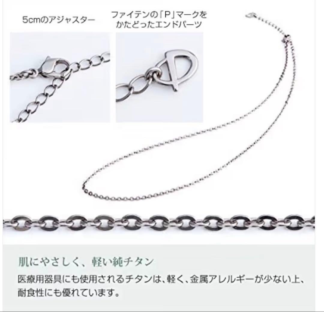 ファイテン phiten ネックレス チタン チェーン ネックレス (小豆)