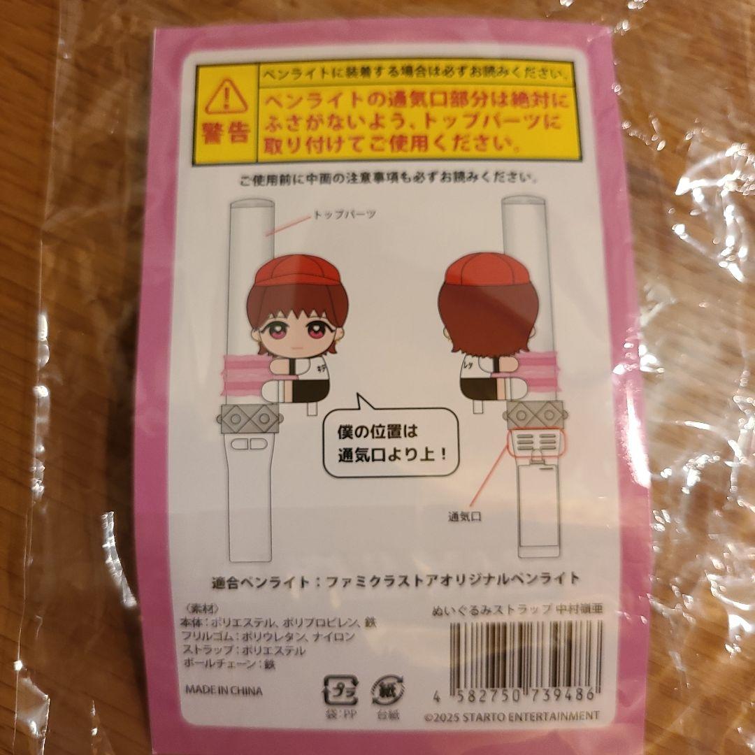 中村嶺亜 くっつきてれつ　アクスタステッカ－2枚　MASSARAブックマーカ－