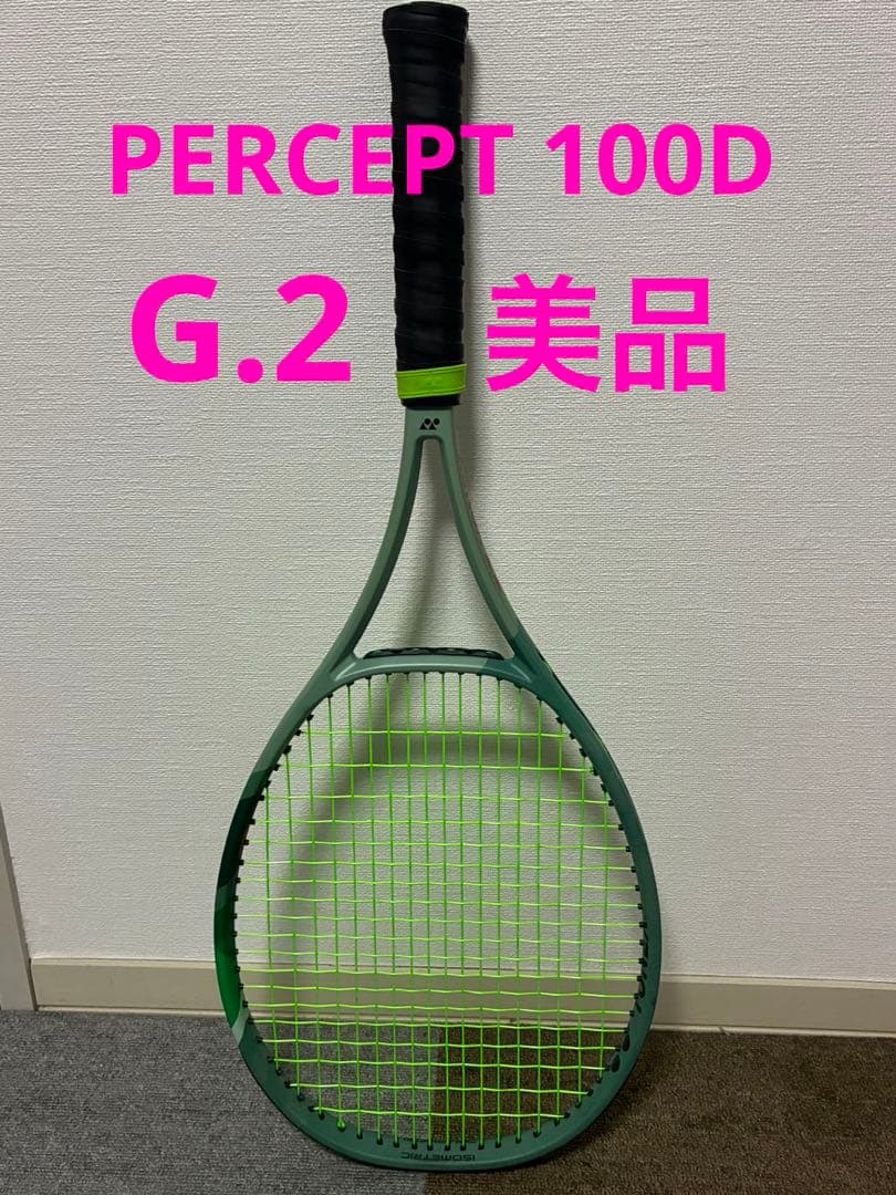 YONEX PERCEPT 100D 美品　グリップサイズ2