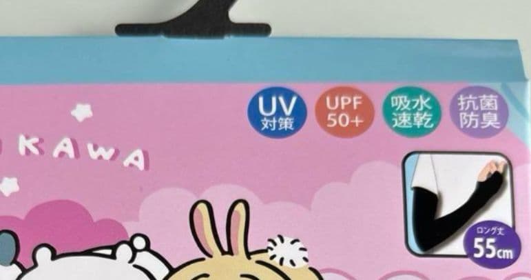 ちいかわ　アームカバー　55cm　UPF50＋　ひんやり加工