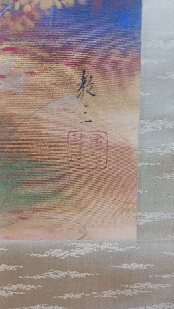 掛軸　肉筆　遠藤教三　青緑風景画　絹本着色　日本画　古美術　骨董