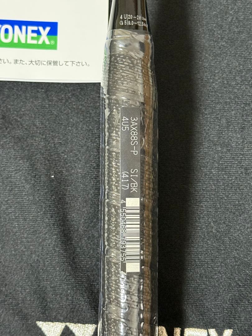 アストロクス88Sプロ　新品未使用　ヨネックス　ラケット 4UG