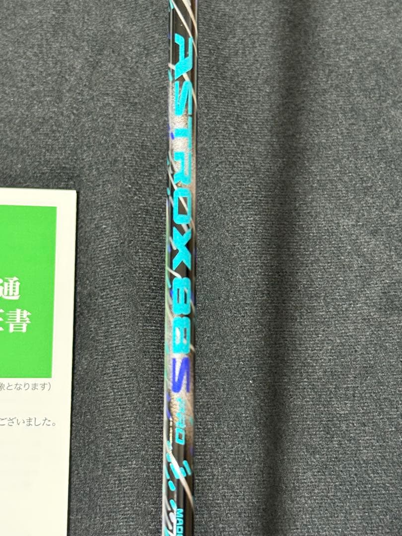 アストロクス88Sプロ　新品未使用　ヨネックス　ラケット 4UG