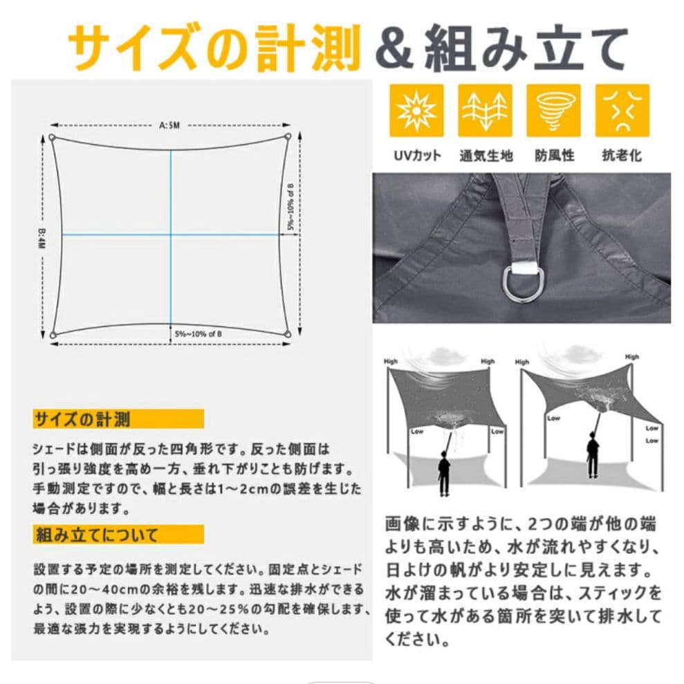 サンシェード　大きいサイズ