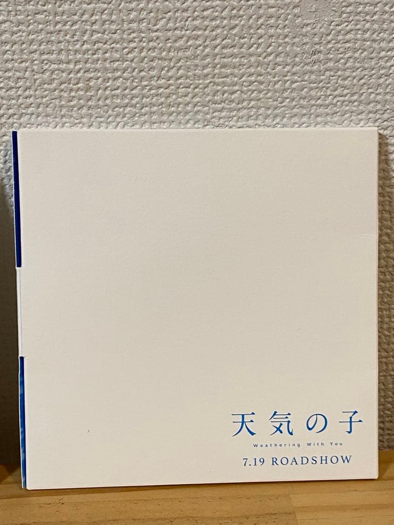 非売品未使用 2個 新海監督サイン入り〈天気の子〉てるてる坊主