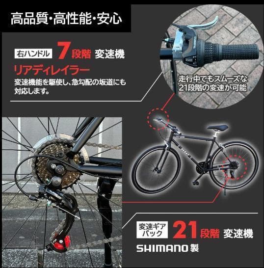 XLEAT XC-009 クロスバイク 21段変速　グレ－
