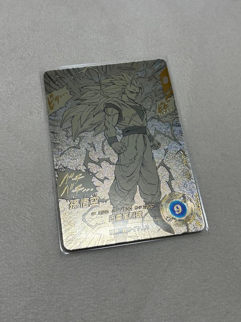 【美品】ドラゴンボールダイバーズ APT-006 孫悟空 超サイヤ人3 GDR