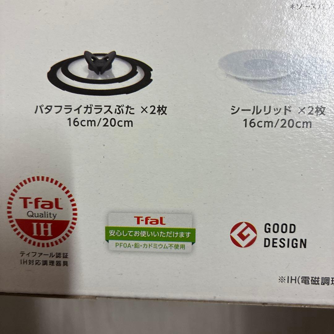 T-fal ソースパン　16㎝　20cm IHルージュ　アンリミテッド