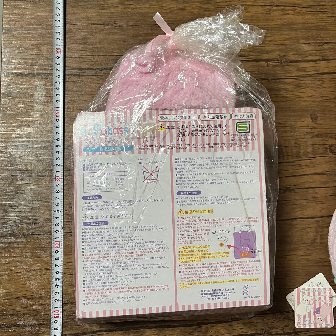 アルパカッソ　ぬいぐるみ湯たんぽ＆フリース膝掛け毛布入りマスコット　暖かセット
