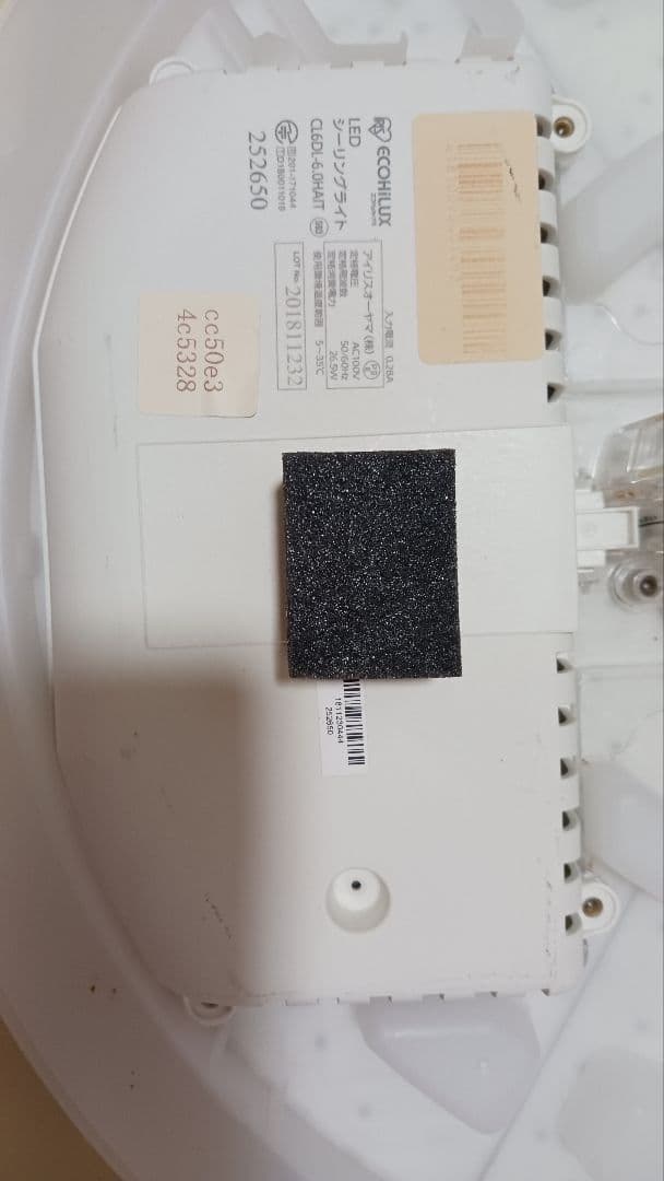 【中古】LEDシーリングライト スマートスピーカー対応 プレーン6畳調光
