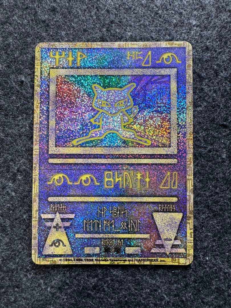 ポケモンカード　ミュウ　　nintedo表記エラー　初期　プロモ
