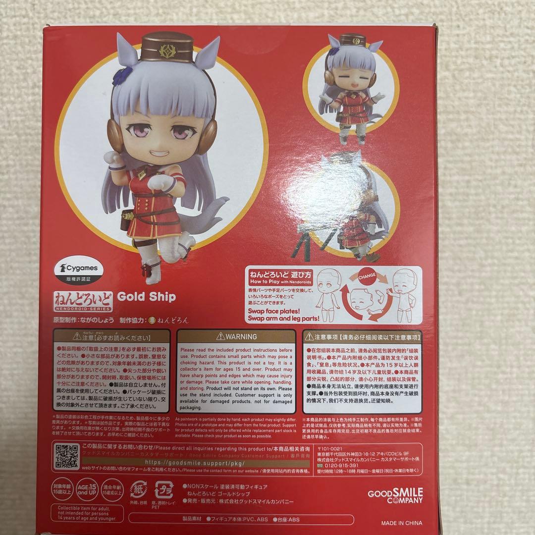 【新品未開封】ねんどろいど　ウマ娘：ゴールドシップ グッドスマイルカンパニー