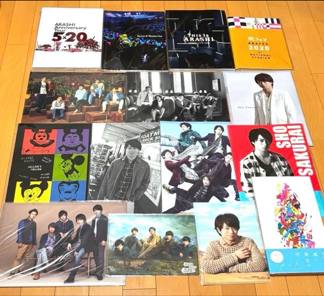 嵐 グッズ 47点 バラ売り可 CD パンフレット 写真 会場限定 ファイル等