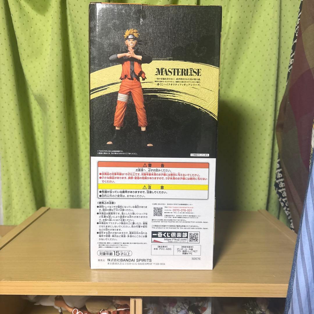 NARUTO疾風伝 1番くじ うずまきナルト A賞
