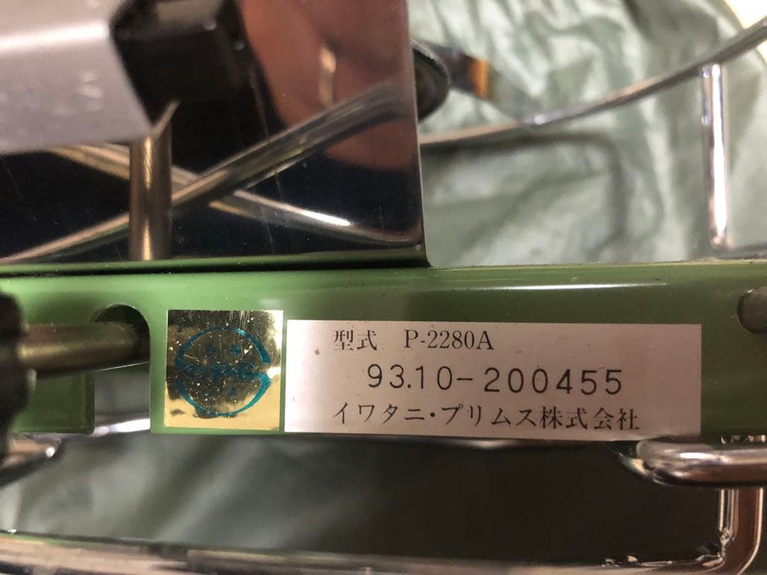 【PRIMUS】シングルバーナーコンロ P-2280A グリーン 希少品