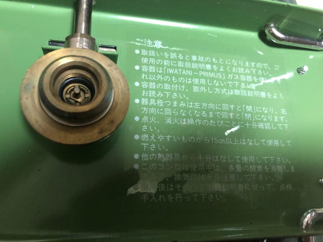【PRIMUS】シングルバーナーコンロ P-2280A グリーン 希少品