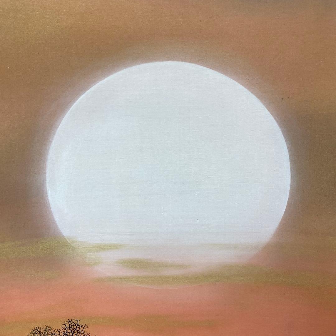 美品 掛け軸 河原進作 日輪図 太巻き付 共箱 二重箱 美術年鑑掲載