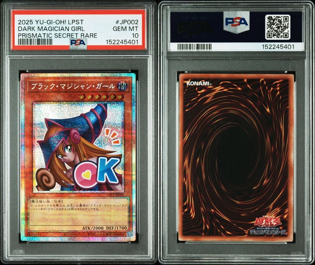 【PSA10】ブラックマジシャンガール スタンプ プリシク プリズマ