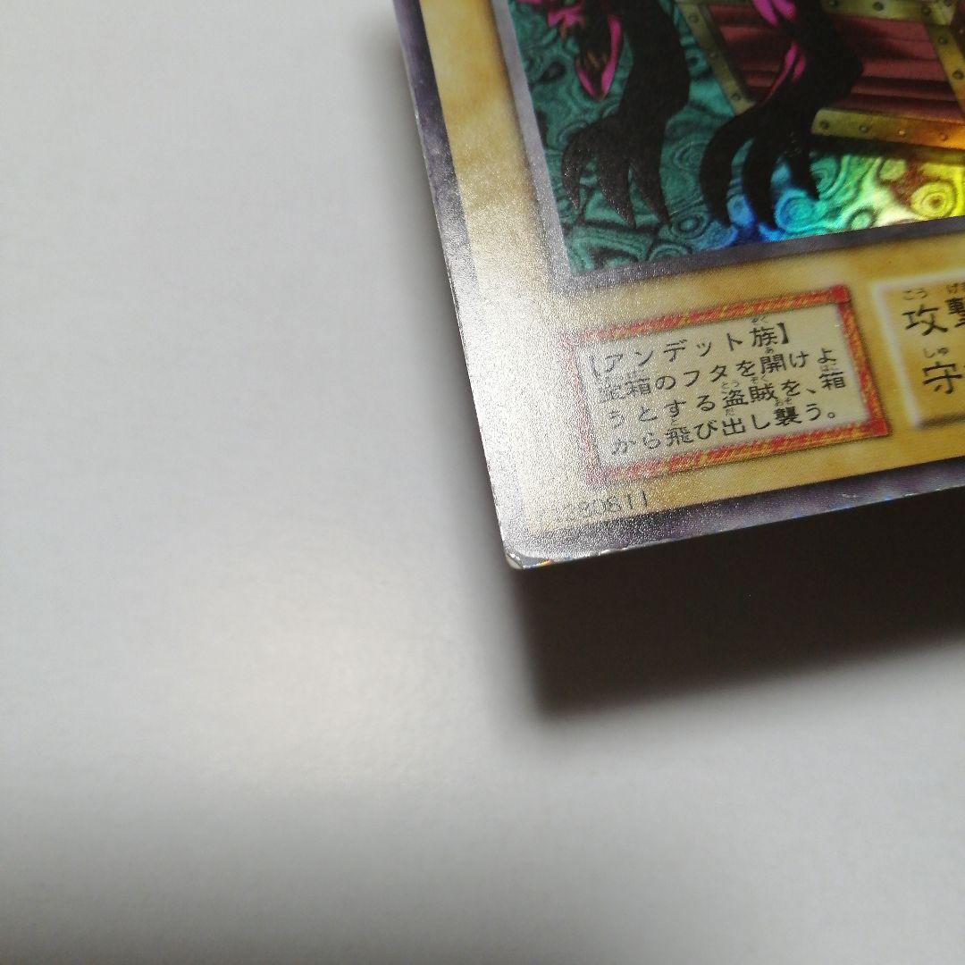 遊戯王　妖精の贈りもの　ヤランゾ　ウルトラシークレット　ウルシク