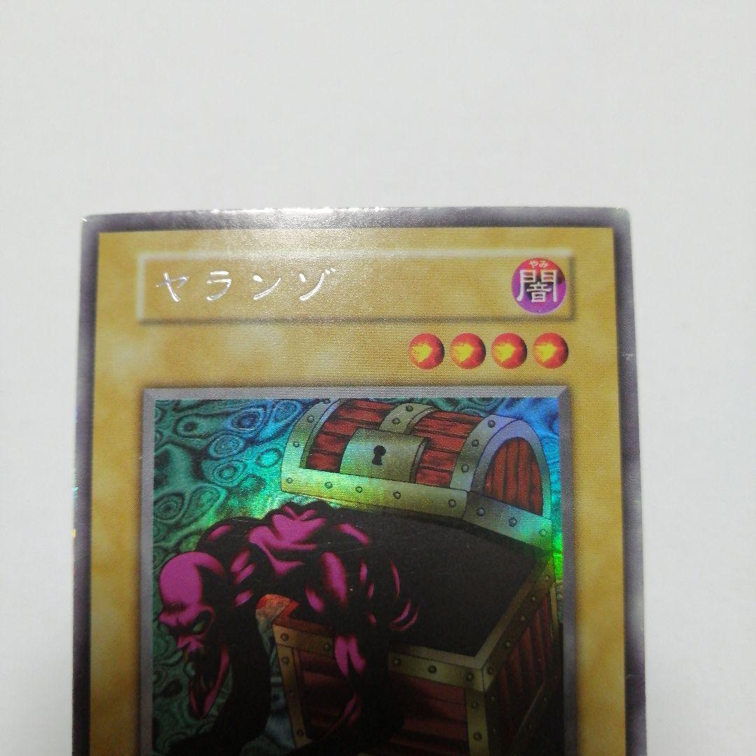 遊戯王　妖精の贈りもの　ヤランゾ　ウルトラシークレット　ウルシク