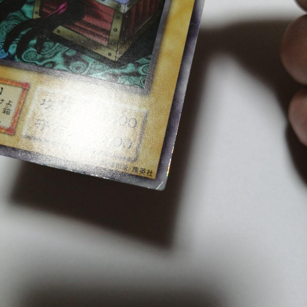 遊戯王　妖精の贈りもの　ヤランゾ　ウルトラシークレット　ウルシク