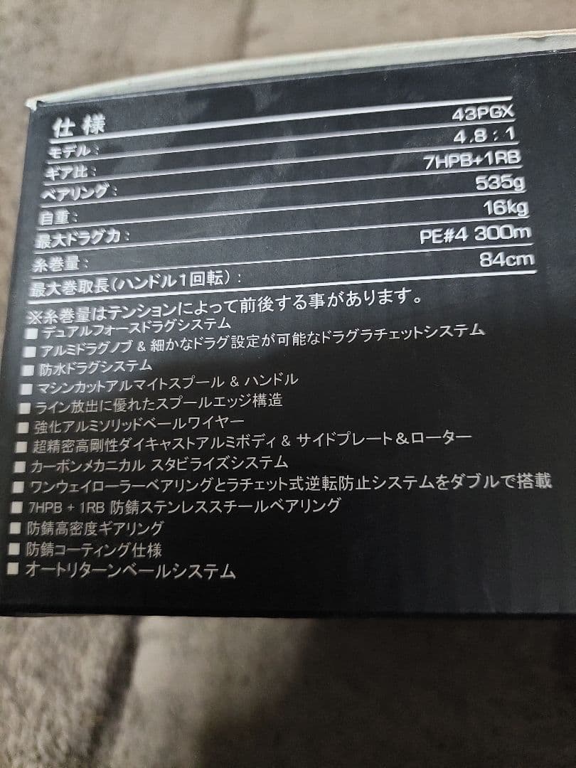 Kuroshio 43PGX クロシオ テイルウォーク ドラグ16㎏