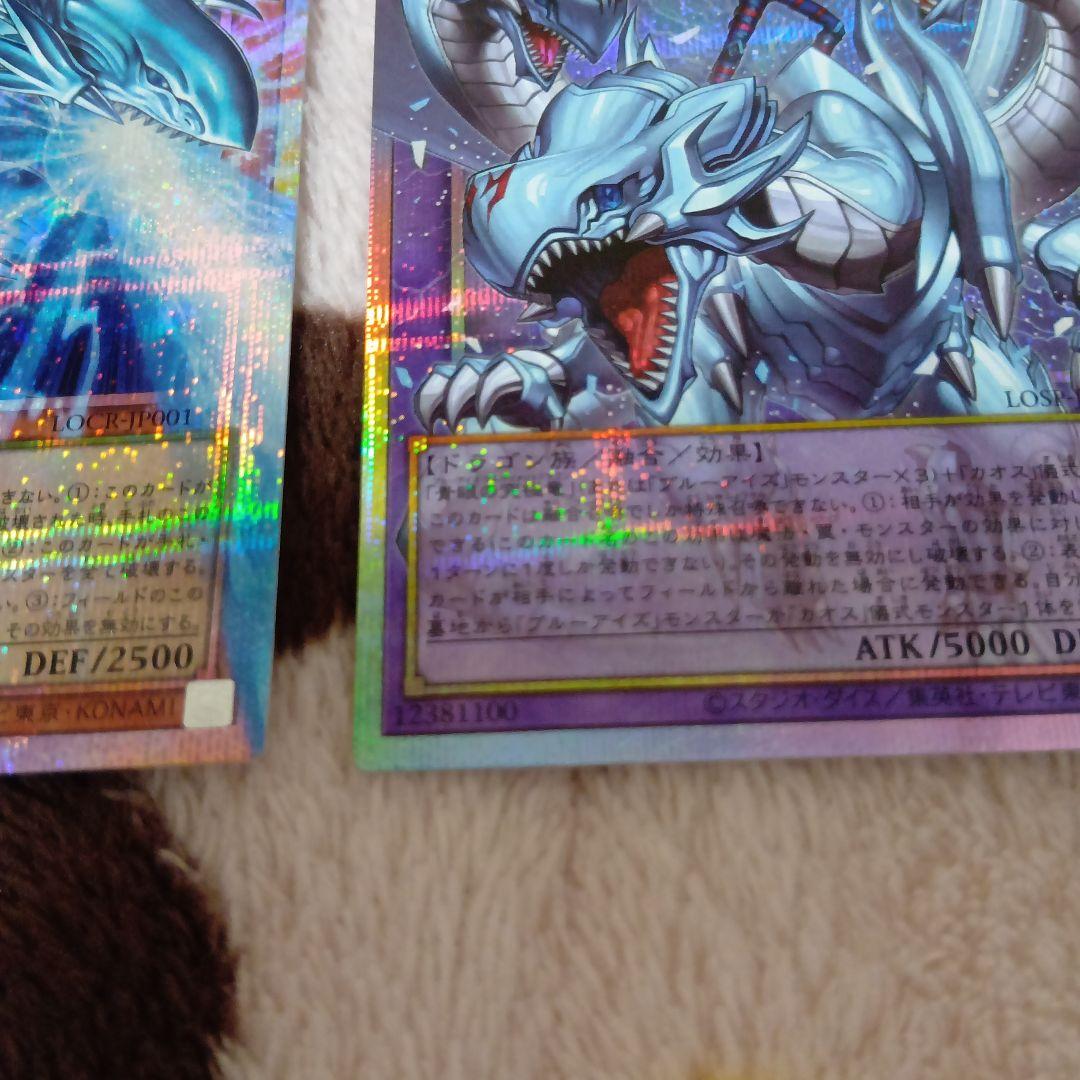 遊戯王白き幻獣-青眼の白龍　究極竜魔導師　オーバーフレーム2枚セット