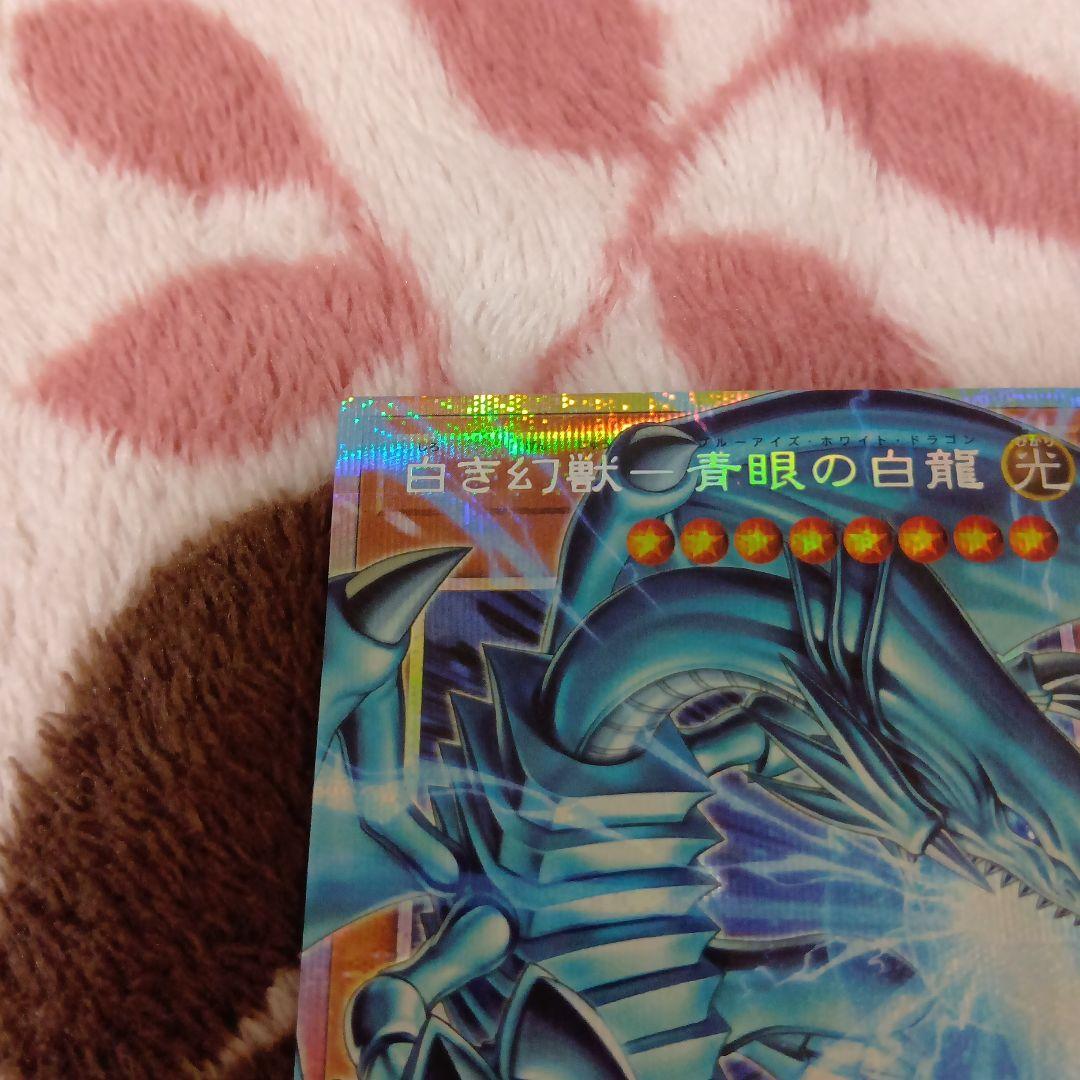 遊戯王白き幻獣-青眼の白龍　究極竜魔導師　オーバーフレーム2枚セット