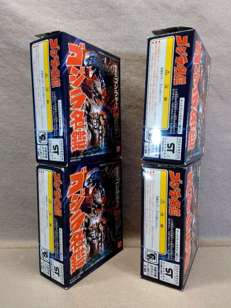ゴジラ名鑑　４種　原型製作：酒井ゆうじ　未開封