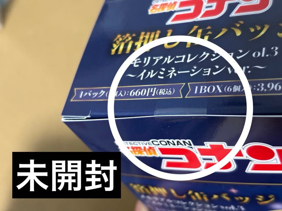 名探偵コナン 缶バッジ メモリアルコレクションvol.3 18個セット