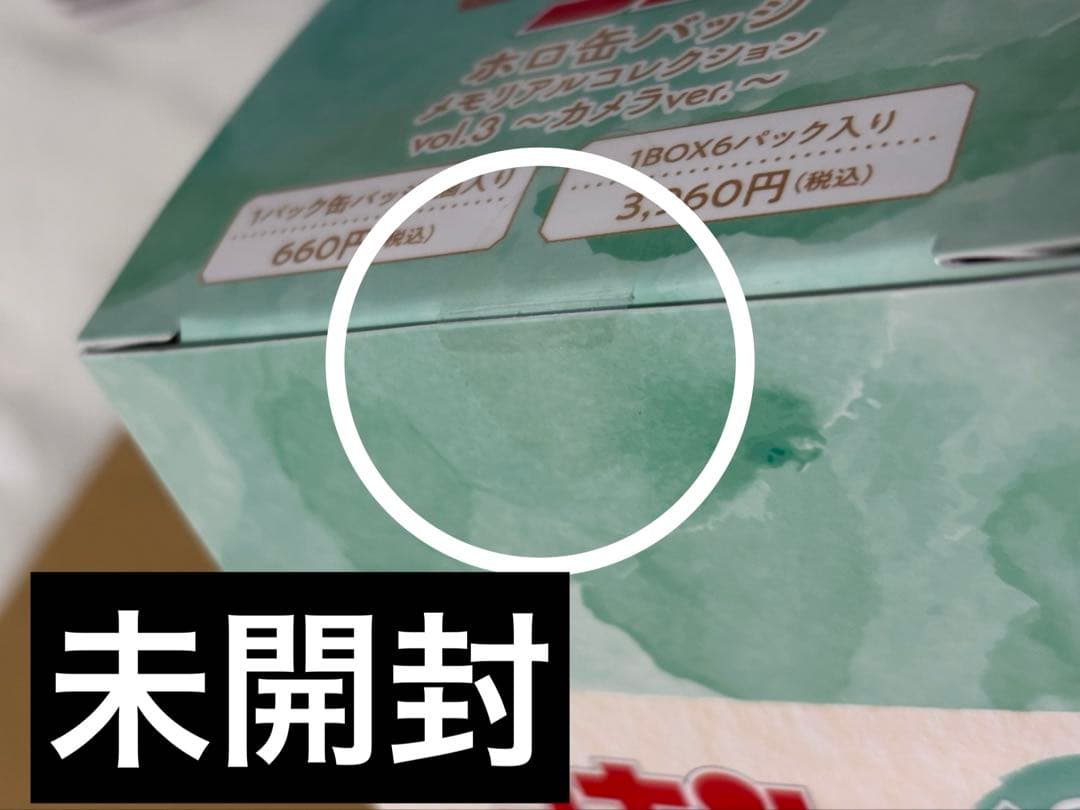 名探偵コナン 缶バッジ メモリアルコレクションvol.3 18個セット