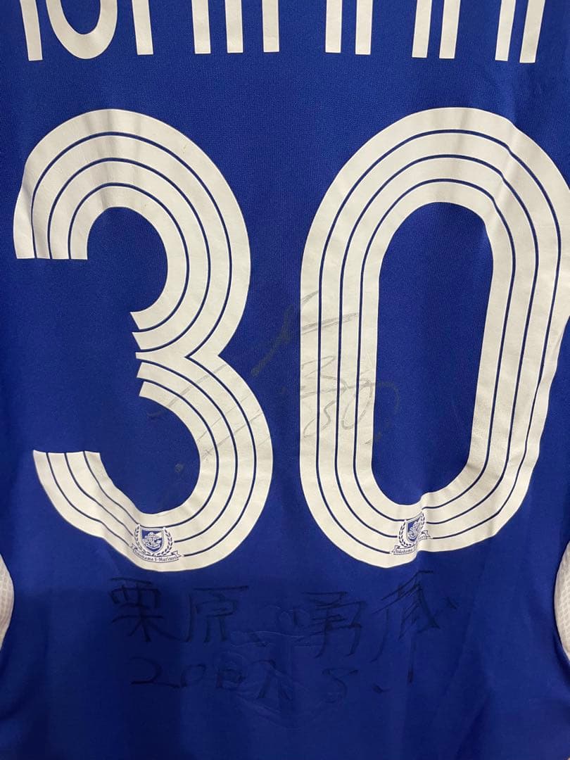 横浜F・マリノス 栗原ユニフォーム2007ホーム