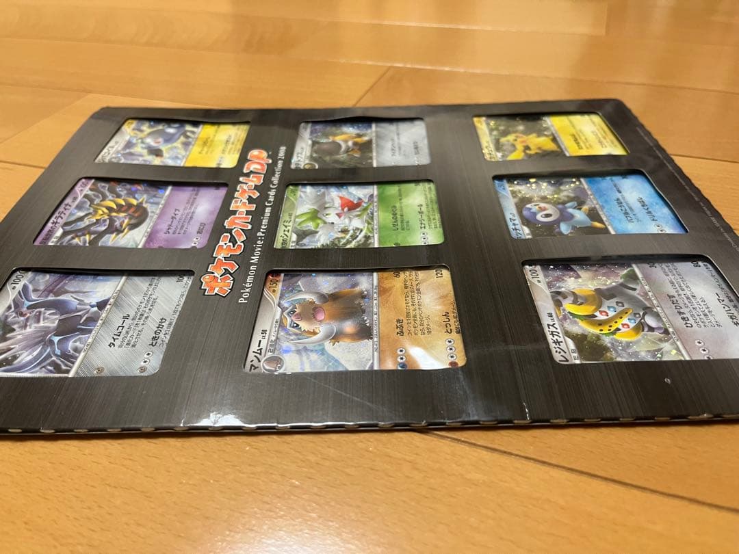 ポケモン映画プレミアムカードコレクション 2008