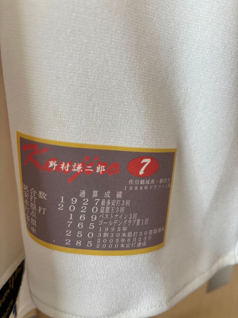 広島東洋カープ　野村謙二郎　引退記念　﻿受注生産　オールドプロモデルユニフォーム
