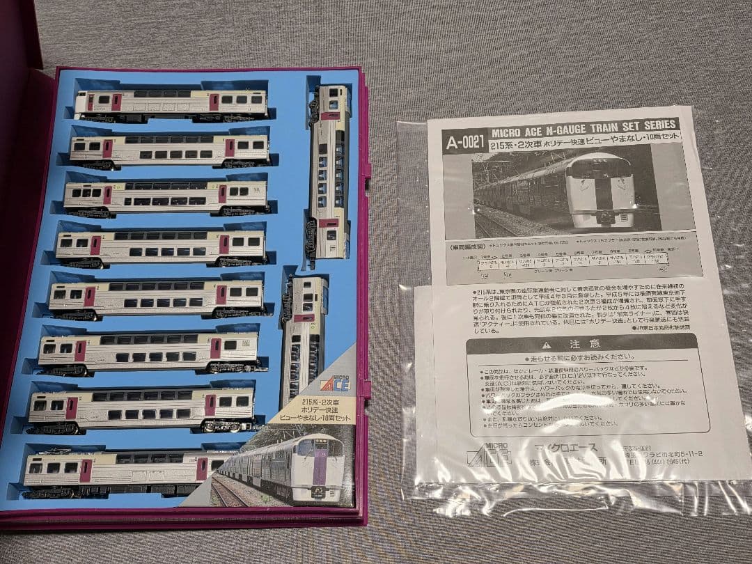 マイクロエース Nゲージ A-0020 , A-0021 215系 ２０両セット